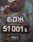 NMT4s 51001
