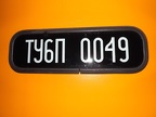 EeMR 4260049s