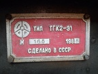 SEM V TGK2-E1e