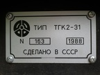 EFSFT V TGK2E1 b