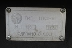 DLFB V TGK2 Schild