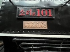 NRM D0101s USArmy
